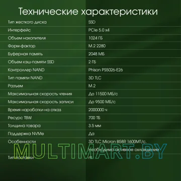 SSD диск Digma Pro Top P6 1TB (DGPST5001TP6T4) картинка 9